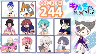 12/18 キノカマ船にお邪魔します！【Among us】