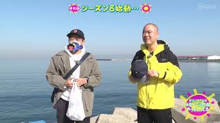 3月15日OA　亜生とナダルがゆる〜く釣り旅やっちゃってる　PR