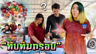 เลขาประธานหิวEp.1 ทับทิมกรอบสไตล์เลขา |บริษัทตั้งหวังเจ๊ง!