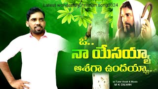 ఓ.. నా యేసయ్య ఆశగా ఉoదయ్య. 2024 by mk Dilwins for Jesus