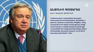 Մայիսի 3-ը մամուլի ազատության համաշխարհային օրն է