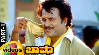 Basha Telugu Full Movie HD | Rajinikanth | Nagma | Raghuvaran | Deva | Suresh Krishna | Part 1