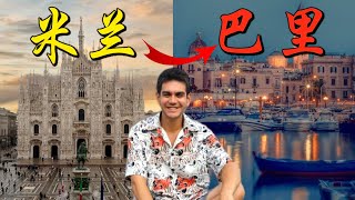 From #Milano to #Bari 🇮🇹✈️ 从米兰到巴里的#vlog