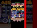 【餓狼伝説スペシャル】必殺技・超必殺技集【pcengine】【テリー・ボガード】【パワーゲイザー】