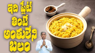 Right Way to Eat Curries \u0026 Rice | Best Curries For You | Children | Dr Manthena Satyanarayana Raju