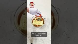 뚝딱 3분 전자렌지로 라면 끓이기!딱! 이시간~ 야식이 땡길때 간단하게! #쇼츠 #간단요리 #전자렌지요리 #라면