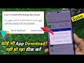Try Again If It Still Doesn't Work See Common Ways To Fix The Problem Play Store problem fix