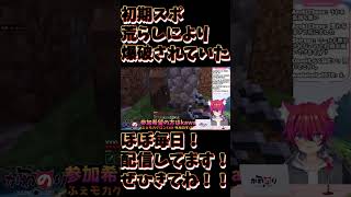 【荒らされた】荒らしに初期スポーン荒らされる【かわ🐾のり】【マインクラフト/マイクラ】【Minecraft】#shorts　#マイクラ　#minecraft 　#荒らされた