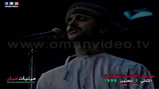 لو تلاقينا - غناء : محمد المخيني  ( مهرجان الأغنية العُمانية الثاني 1-10-1995 ) سلطنة عُمان