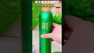 買補水噴霧我選【AQ】水感潤透保濕噴霧#仙女必備 #護膚好物 #美妝 #種草 #平價好物#AQ水感保濕噴霧#保養套裝#補水素顏噴霧#分享#補水#精華水 #爽膚水 #補水保濕#補水#保濕 #種草