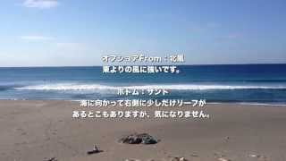 サーフィンポイントガイド（千葉 平砂浦スタンド）　Surfing point guide (chiba heisaura)