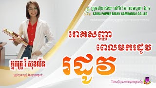 រោគសញ្ញាពេលមករដូវ