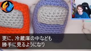 【スカッとする話】突然友人7人を連れて来た姑が私に「今日泊まるからｗもてなして頂戴」私「無理ですね、今から旅行なんで」直後、玄関の前に警察が10人も来て…【朗読】