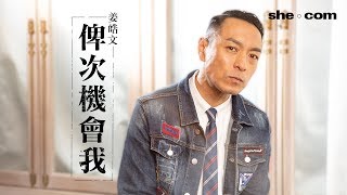 【金像獎2019】《鐵探》演技受讚賞，憑《翠絲》拎男主角？ 姜皓文：俾次機會我｜she.com