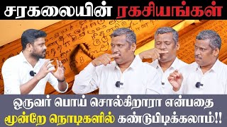 🔥The power & Secret Behind sarakalai 🔥Healer Baskar Exclusive interview 🔥 சரகலை பயிற்சி Tamil