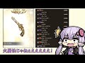 【グラブル】その３凸ボンサイブレード置いてけぇえええええええ！【３凸スタレ結果 結月ゆかり】