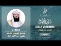 JUZ 26 - JUZ A DAY WITH ENGLISH TRANSLATION (SURAH AL AHQAF - ADH-DHAARIYAT) - MUFTI MENK