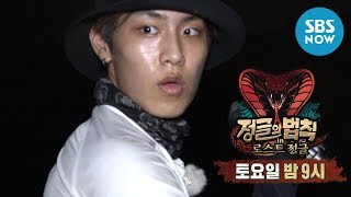 [정글의법칙] Ep.2 예고 '최악의 환경 속 고군분투' / 'Law of the Jungle' Preview