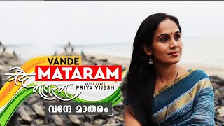 VANDE MATARAM | വന്ദേമാതരം | Dr. PRIYA VIJESH | SANKARAM