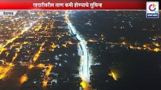 Chatrapati Shivaji Maharaj Bridge in Drone Camera view  -Belgaum News