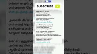 # என்னையே தருகிறேன் உனக்காக # trending video ¶ RubyEdwin 👍