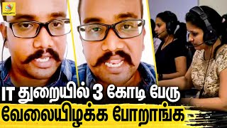 கதறும் IT ஊழியர்கள் : Elavarasan Raja On How To Deal With Job Termination | Infosys, CTS