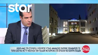 Θάνος Πλεύρης: Η αλήθεια σχετικά με τη νοσηλεία των παιδιών με καρκίνο στο Ογκολογικό Κέντρο Παίδων