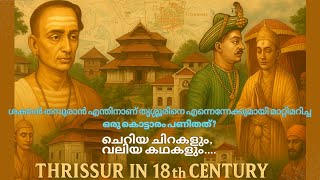 ചെറിയ ചിറകളും, വലിയ കഥകളും...