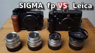 SIGMA fp VS Leica M typ240 SUMMICRONとSUMMILUXで比べてみました！　球面ズミルックスは作例付きとズミクロンは八枚玉です