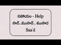 learn arabic while you sleep. అరబిక్ తెలుసుకోండి తెలుగులో. గల్ఫ్ స్పోకెన్ అరబిక్ తెలుగులో.