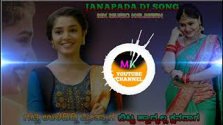 ಗಟ್ಟಿ ಉಳದಿದ್ದಿ ಪ್ರೀತ್ಯಾಗ //GATTI ULADIDDI PRITYAG JANPADA DJ SONG 🎵