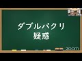 世界のdmoしくじり事例集 原忠之氏×古屋絢子氏×狩野詔子氏×青木 優