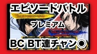 バジリスク 絆 設定6 確定演出まとめ