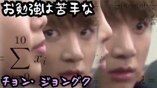 グクの日本語 お勉強は苦手なジョングク【BTS日本語字幕】#Shorts