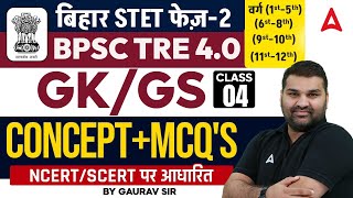 BPSC TRE 4.0 General Paper Classes | BPSC TRE 4.0 GK / GS (TOPIC + TEST) Class -4 by Gaurav Sir