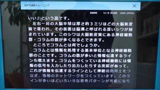 速読　毎分10,000文字｜日本速脳速読協会　新大阪教室　人財学院