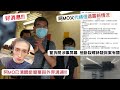 【mirror演唱會】阿mo父代禱信透露新情況丨阿mo已清醒能簡單與外界溝通 丨警拆開涉事屏幕 檢斷裂螺絲疑與案有關