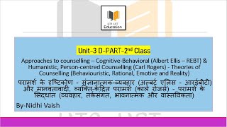 UNIT- 3| Revision of Unit-3 PART-D Part| Approaches to Counselling