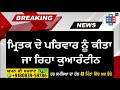 big breaking ਦੁਖਦਾਈ ਖ਼ਬਰ ਪੰਜਾਬ ਵਿਚ ਕੋਰੋਨਾ ਕਾਰਨ 22ਵੀਂ ਮੌਤ