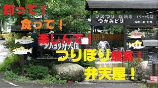 KOHの鯉釣り　つりぼり弁天屋編