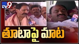 సంచలనం రేపిన కగ్గల్లు ఘటనపై పోలీసుల విచారణ || కర్నూల్ - TV9