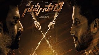 Savyasachi Telugu Movie Teaser Out | Naga Chaitanya | Madhavan