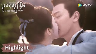 จั๋วหัวไม่มีวันทิ้งท่านอ๋อง หนึ่งจูบคลายความเข้าใจผิด | Highlight EP29 | ขุนนางหญิงยอดเสน่หา | WeTV