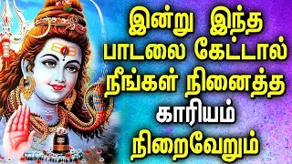 Most Powerful Sivan Tamil Bhakti Padangal | Shivan bhakti padal Tamil | Best Tamil Devotional Songs