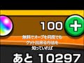 モンストの無課金でクシナダ攻略に坂本龍馬が欲しいと思ったことはありませんか？