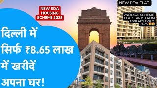 DDA HOUSING SCHEME 2025 25% discounted rates #ddascheme