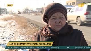 Сразу несколько городских улиц благоустроили в городе Аягоз