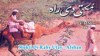 Afshan | Mukti Di Rahy Utay | Mukhti Di Rah | Masihi Geet | Worship Song