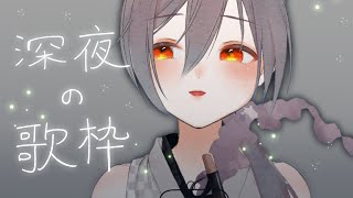 おうた【後先くゆる/半妖ショタVtuber】