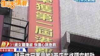 中天新聞》誰是冠軍？兩糕餅店布條PK 拚到翻臉